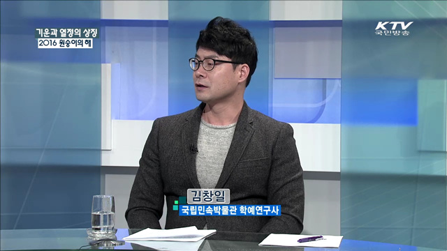기운과 열정의 상징 2016 원숭이의 해 [집중 인터뷰]