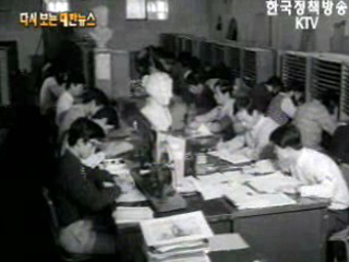 심농법에 의한 특수 재배법 성공(`65) 이미지