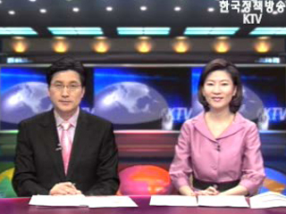 KTV 국정와이드 (321회)