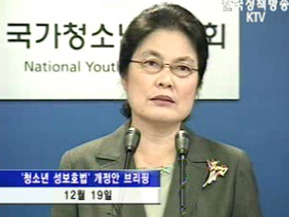 청소년 성범죄자 제3자도 고발 가능