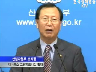 산업자원부 브리핑