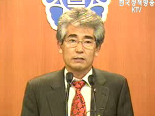 청소년 유해 사이트 관련 국가청소년 위원회 브리핑