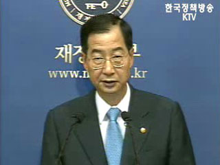 한국, G8 재무장관회의 참가