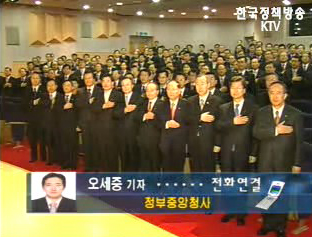 새해, 양극화 해소와 국민통합이 정부 중점 과제