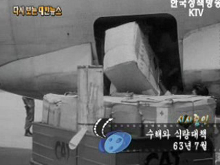 수해와 식량대책('63) 이미지