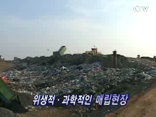 친환경 에너지타운으로 변신하는 쓰레기 매립지