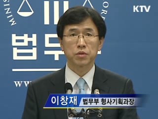 생계형 범죄, 벌금부담 완화