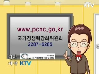 규제일몰제 실사례 1