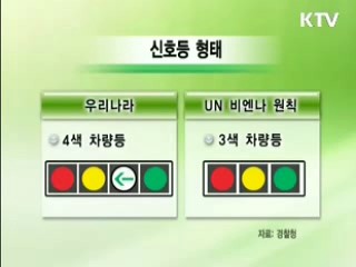 불편한 교통체계 바꾼다 [현장 포커스]