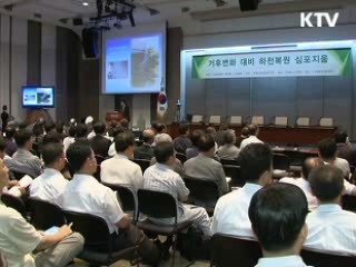 "자연재해 예방, 하천 관리가 해결책"