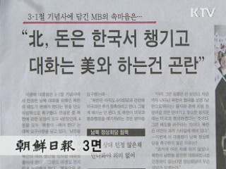 조간 브리핑