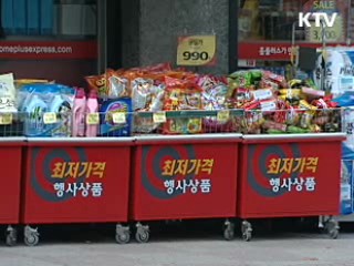 전통시장 반경 500m내 SSM 입점 제한