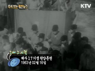 해사 17기생 원양훈련(63') 이미지