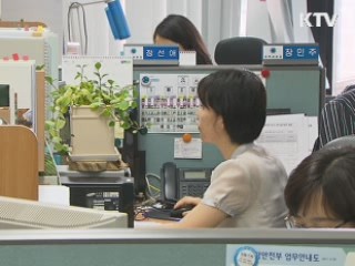 행안부, 민간경력자 5급 일괄채용시험 1차 발표