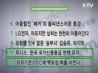 실시간 경제뉴스 순위