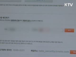 방통위, 인터넷 주민번호 사용 금지 추진