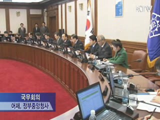 김 총리 "학교폭력 반복 죄송···고강도 대책 마련"