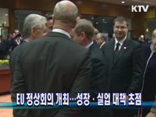 굿모닝 지구촌