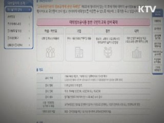 올해 대학 등록금 667만8천원···0.46% 인하