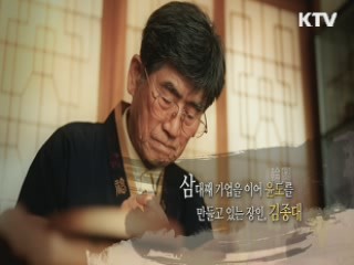 세상의 이치를 나침반에 새기다 - 김정의, 김종대