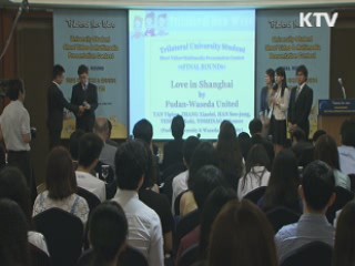 한중일 학생이 함께 만든 '미래 비전'