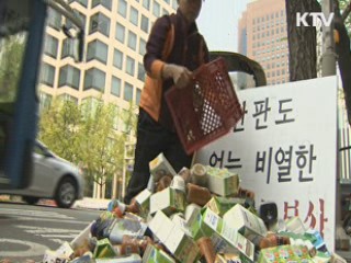 '밀어내기' 남양유업에 과징금 123억원