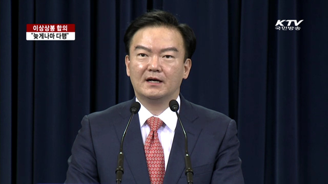 희망의 새시대 (168회)