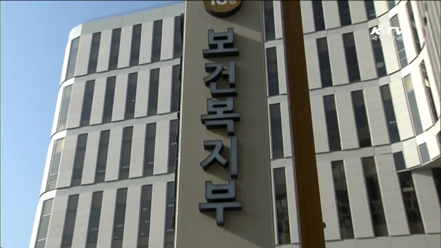 의사협회 집단휴진시 비상체제 가동