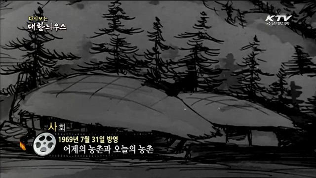 다시보는 대한늬우스 (69.07.31) 이미지