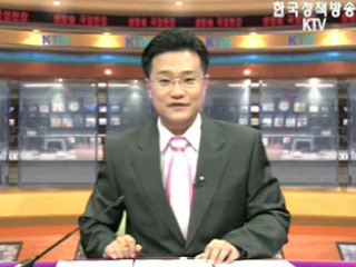생방송 국정현장 (480회)