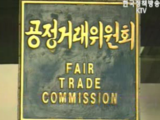 교복.정유 등 조사에 국민 격려, 고무적