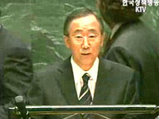 반기문 유엔총장 취임