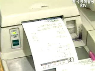 현금영수증 발급 30조원 달성 전망