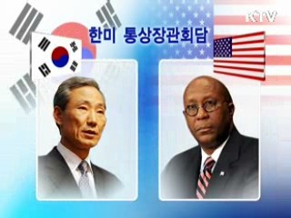 내일 한미통상장관회담 개최