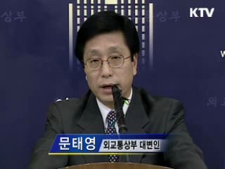 "북 위협 주장, 근거없는 왜곡"