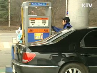 LPG업체 담합 사상최대 과징금 부과 