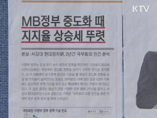조간 브리핑