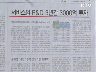 조간 브리핑
