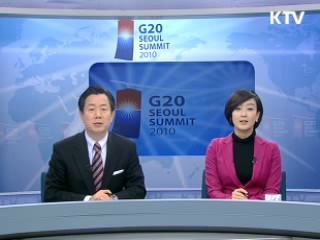 서울 G20 정상회의 - 의장국 기자회견
