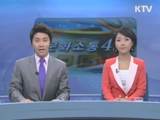 초조대장경 '천년의 기록' 특별전 개막