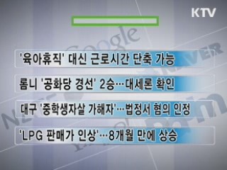클릭-e 뉴스