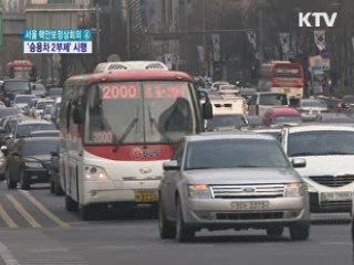 핵안보정상회의 기간 '승용차 자율 2부제'