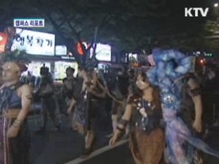 "고래야 놀자"···울산고래축제 성황