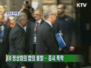 굿모닝 지구촌
