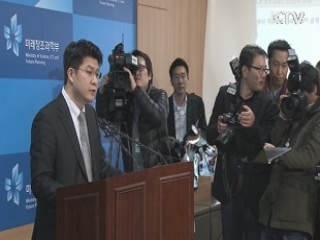3.20 사이버테러, '북한' 소행 결론