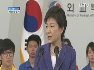 "해외봉사단은 민간외교관···희망메시지 전해야"