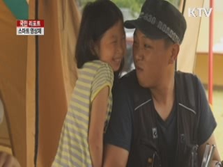 "캠핑장 추억 영상에 담아보세요" [국민리포트]