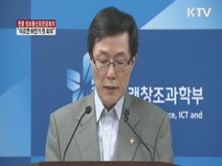 "한중 정보통신장관급회의, 하반기 첫 회의"