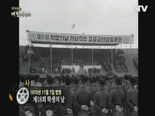 다시보는 대한늬우스 (70.11.07) 이미지