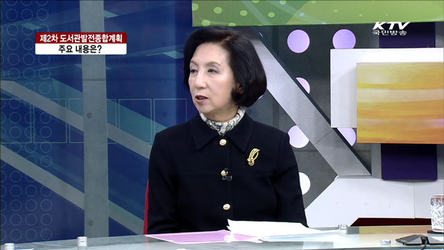 제2차 도서관발전종합계획, 주요 내용은? [집중 인터뷰]